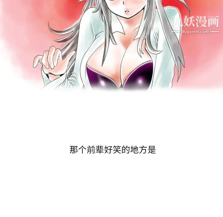 《情事物语 Original》漫画最新章节第6话免费下拉式在线观看章节第【17】张图片