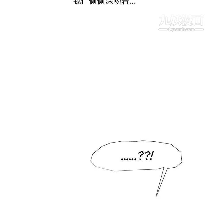 《情事物语 Original》漫画最新章节第6话免费下拉式在线观看章节第【43】张图片