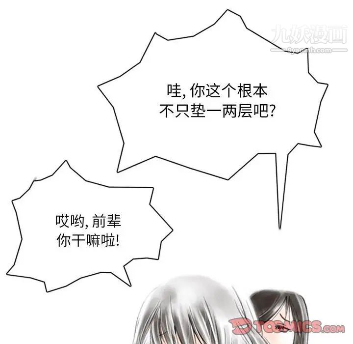 《情事物语 Original》漫画最新章节第6话免费下拉式在线观看章节第【20】张图片