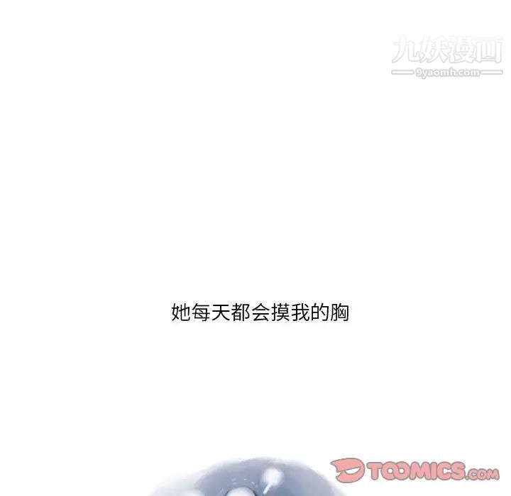 《情事物语 Original》漫画最新章节第6话免费下拉式在线观看章节第【18】张图片