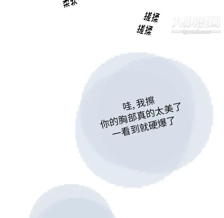 《情事物语 Original》漫画最新章节第6话免费下拉式在线观看章节第【23】张图片