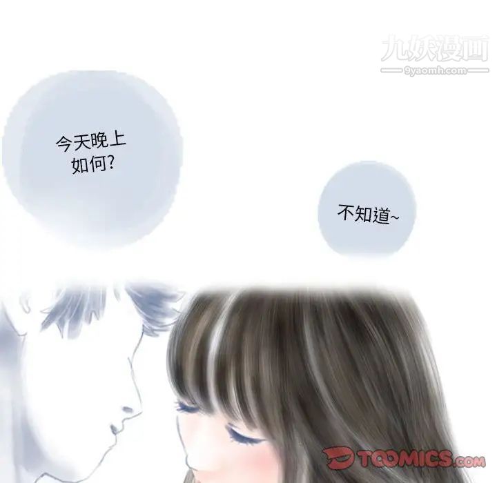 《情事物语 Original》漫画最新章节第6话免费下拉式在线观看章节第【36】张图片