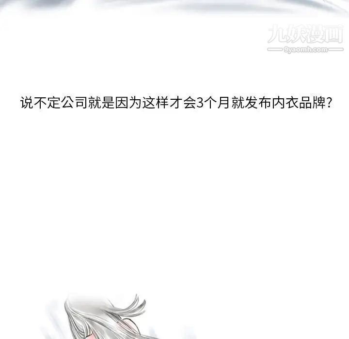 《情事物语 Original》漫画最新章节第6话免费下拉式在线观看章节第【29】张图片