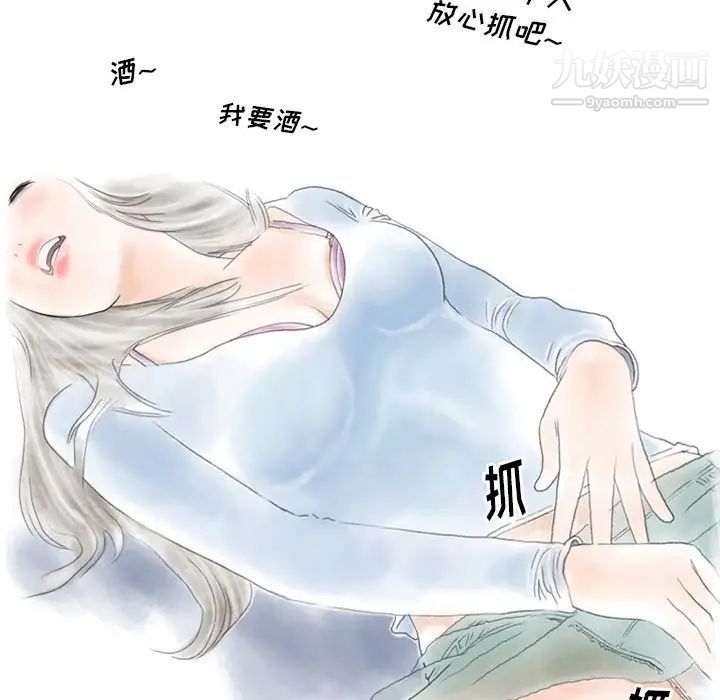 《情事物语 Original》漫画最新章节第8话免费下拉式在线观看章节第【39】张图片