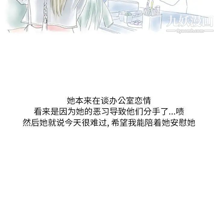 《情事物语 Original》漫画最新章节第8话免费下拉式在线观看章节第【23】张图片