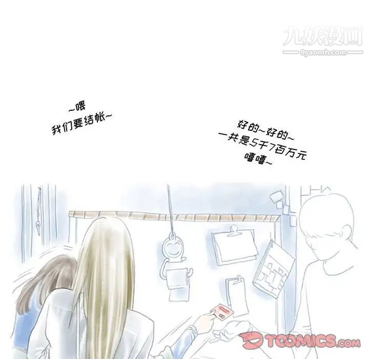 《情事物语 Original》漫画最新章节第8话免费下拉式在线观看章节第【22】张图片