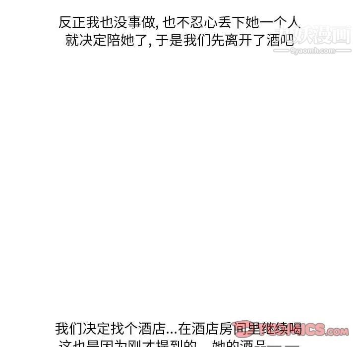 《情事物语 Original》漫画最新章节第8话免费下拉式在线观看章节第【26】张图片