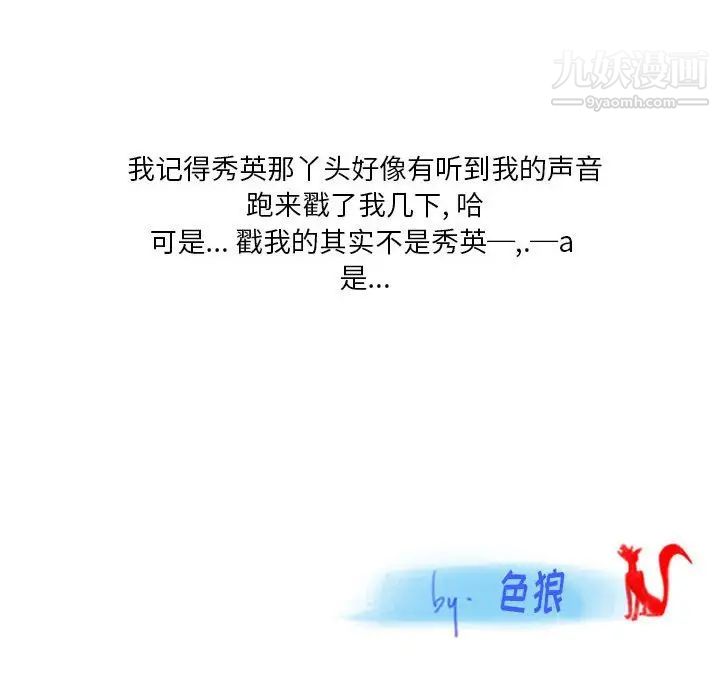 《情事物语 Original》漫画最新章节第8话免费下拉式在线观看章节第【64】张图片