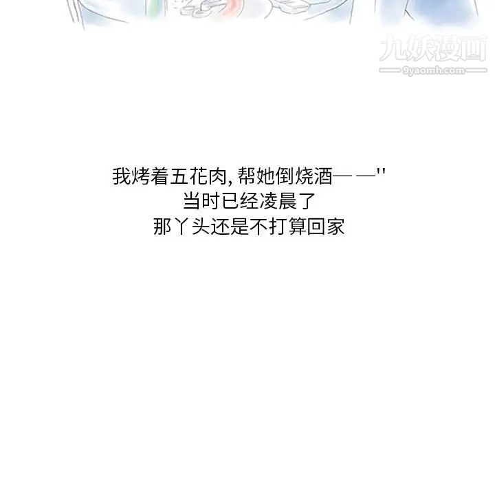 《情事物语 Original》漫画最新章节第8话免费下拉式在线观看章节第【21】张图片