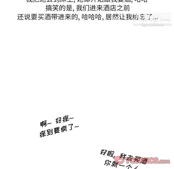 《情事物语 Original》漫画最新章节第8话免费下拉式在线观看章节第【38】张图片