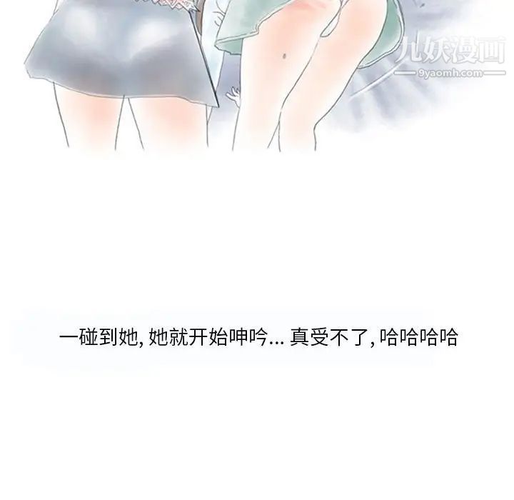 《情事物语 Original》漫画最新章节第8话免费下拉式在线观看章节第【35】张图片