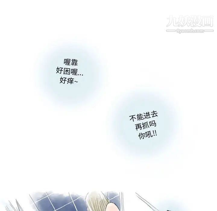 《情事物语 Original》漫画最新章节第8话免费下拉式在线观看章节第【29】张图片