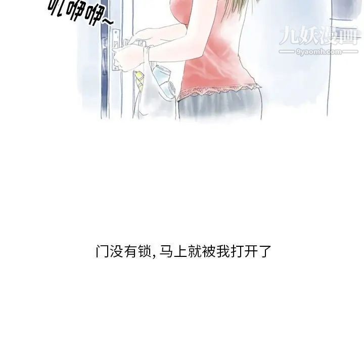 《情事物语 Original》漫画最新章节第8话免费下拉式在线观看章节第【51】张图片