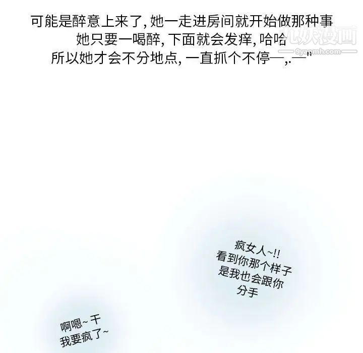 《情事物语 Original》漫画最新章节第8话免费下拉式在线观看章节第【31】张图片