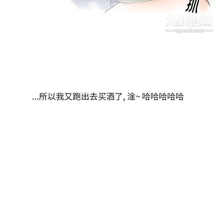 《情事物语 Original》漫画最新章节第8话免费下拉式在线观看章节第【40】张图片