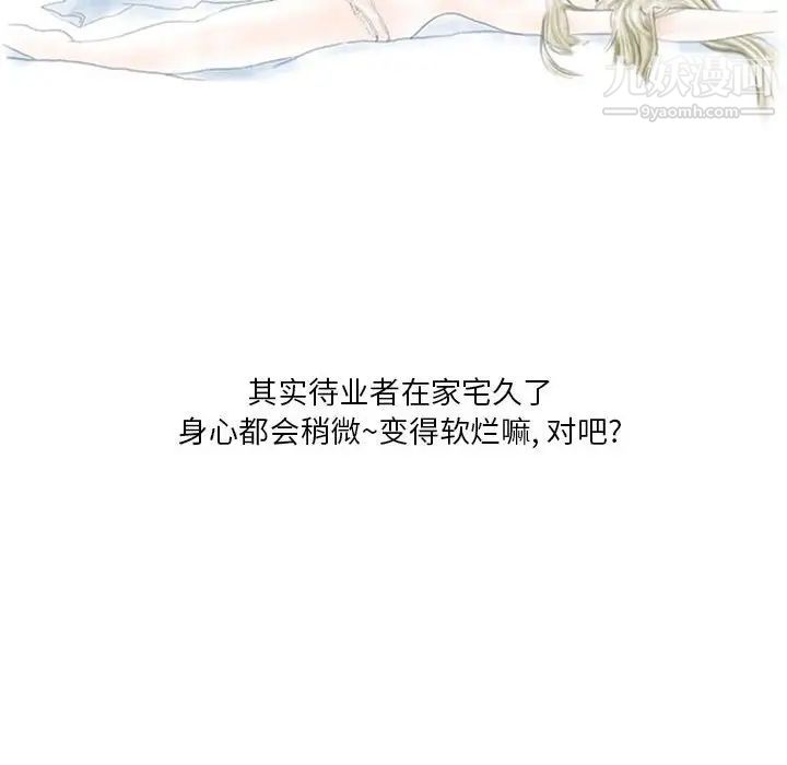 《情事物语 Original》漫画最新章节第8话免费下拉式在线观看章节第【8】张图片