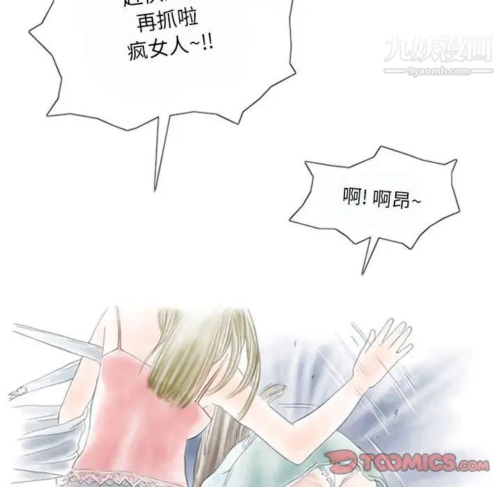 《情事物语 Original》漫画最新章节第8话免费下拉式在线观看章节第【34】张图片