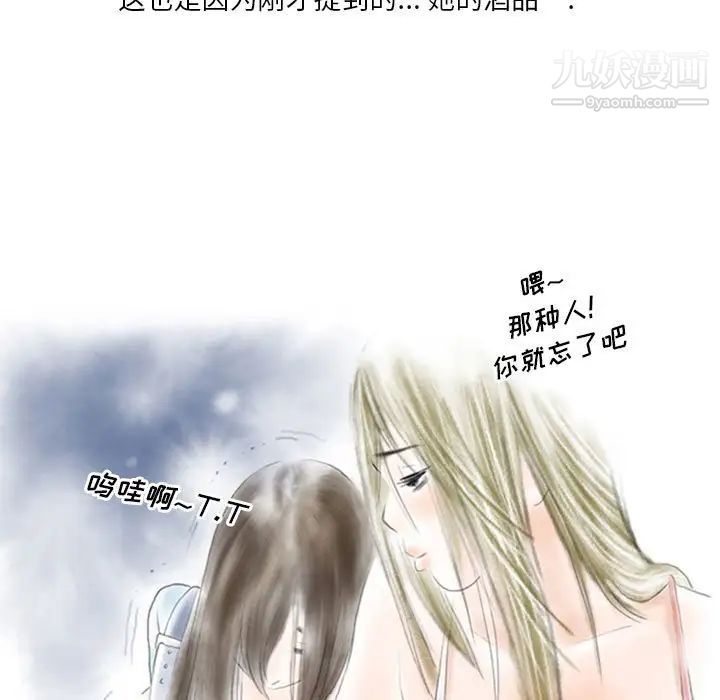 《情事物语 Original》漫画最新章节第8话免费下拉式在线观看章节第【27】张图片