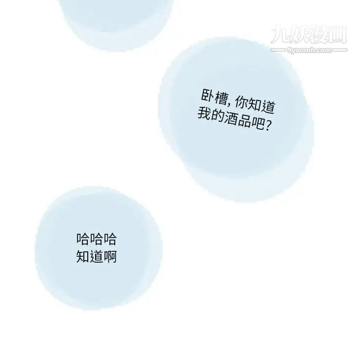 《情事物语 Original》漫画最新章节第8话免费下拉式在线观看章节第【16】张图片