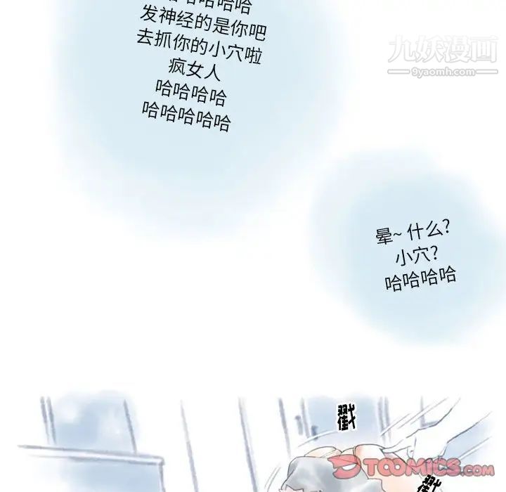 《情事物语 Original》漫画最新章节第8话免费下拉式在线观看章节第【62】张图片