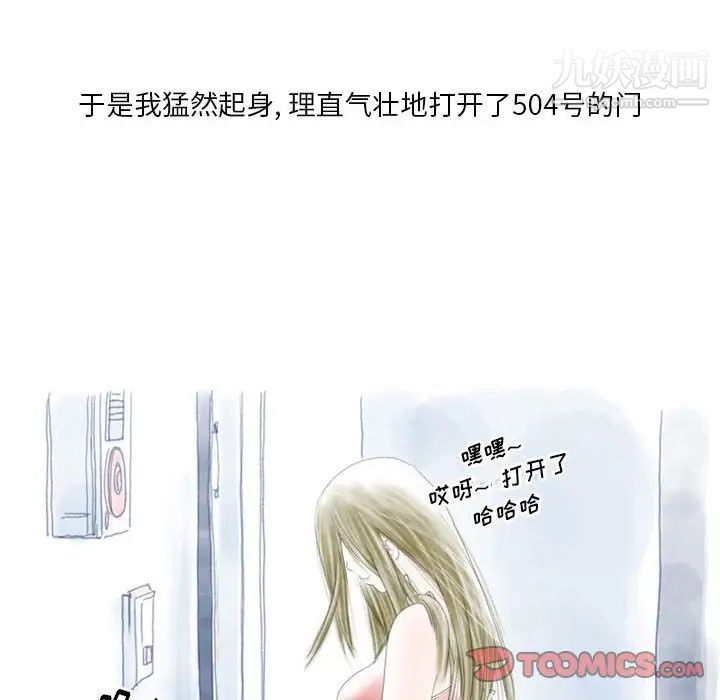 《情事物语 Original》漫画最新章节第8话免费下拉式在线观看章节第【50】张图片