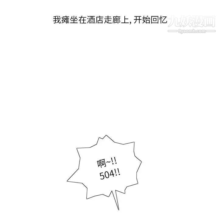 《情事物语 Original》漫画最新章节第8话免费下拉式在线观看章节第【47】张图片