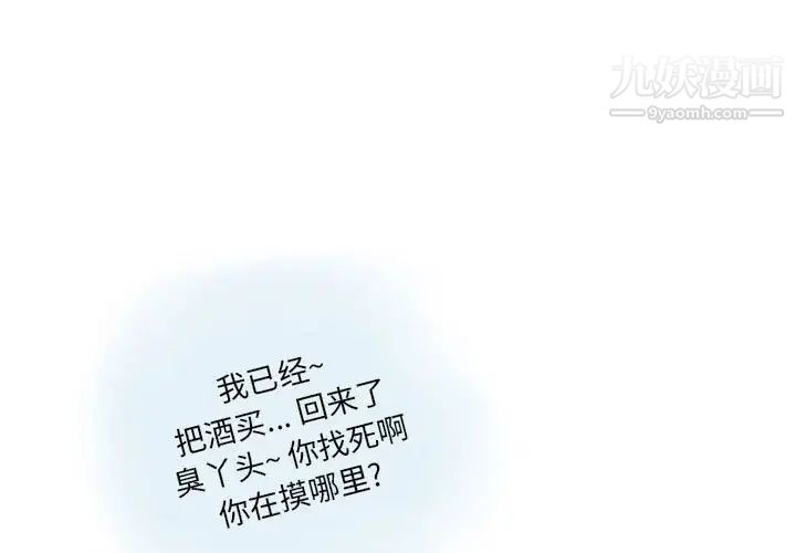 《情事物语 Original》漫画最新章节第9话免费下拉式在线观看章节第【3】张图片