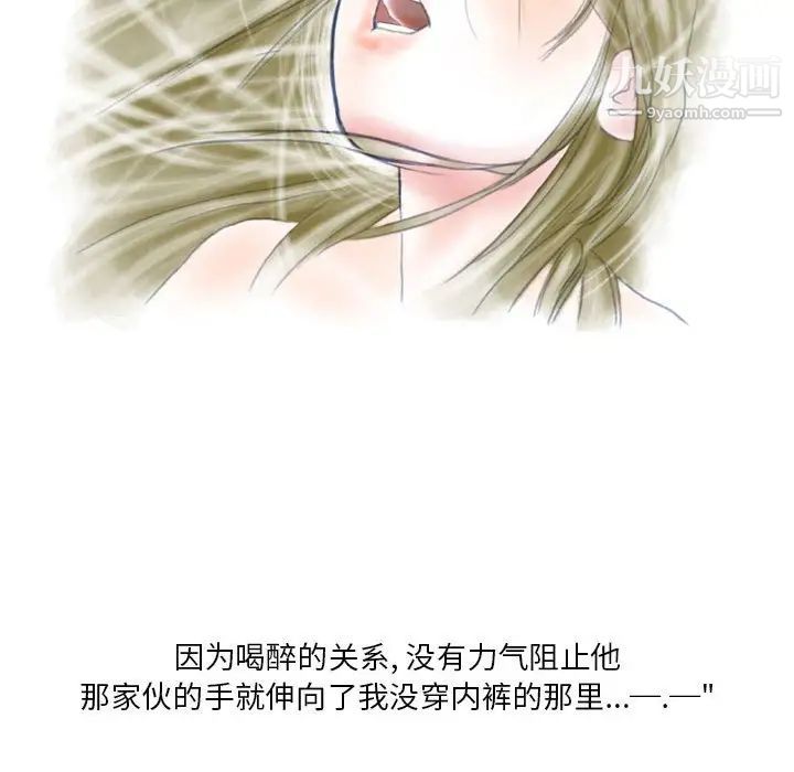 《情事物语 Original》漫画最新章节第9话免费下拉式在线观看章节第【65】张图片