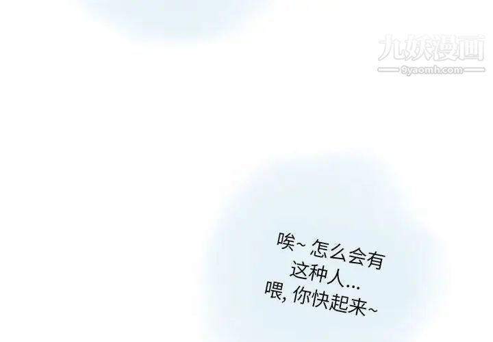 《情事物语 Original》漫画最新章节第9话免费下拉式在线观看章节第【4】张图片