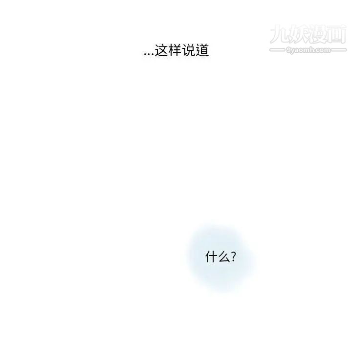 《情事物语 Original》漫画最新章节第9话免费下拉式在线观看章节第【52】张图片