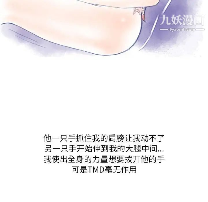 《情事物语 Original》漫画最新章节第9话免费下拉式在线观看章节第【63】张图片