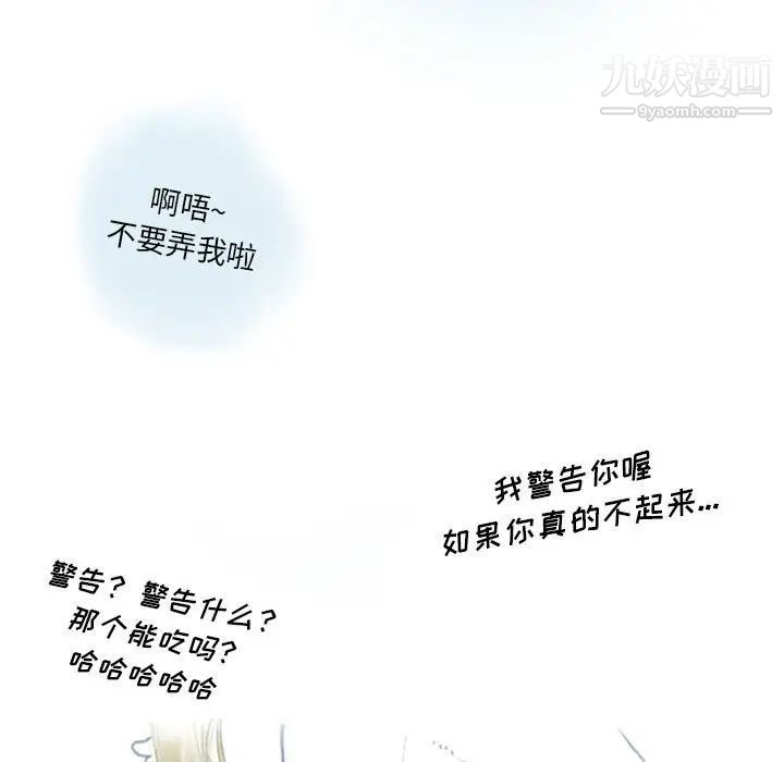 《情事物语 Original》漫画最新章节第9话免费下拉式在线观看章节第【13】张图片