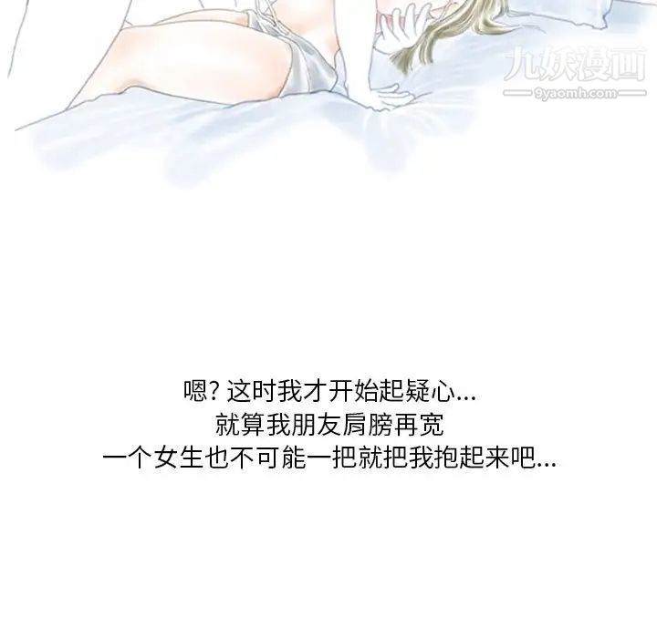 《情事物语 Original》漫画最新章节第9话免费下拉式在线观看章节第【19】张图片