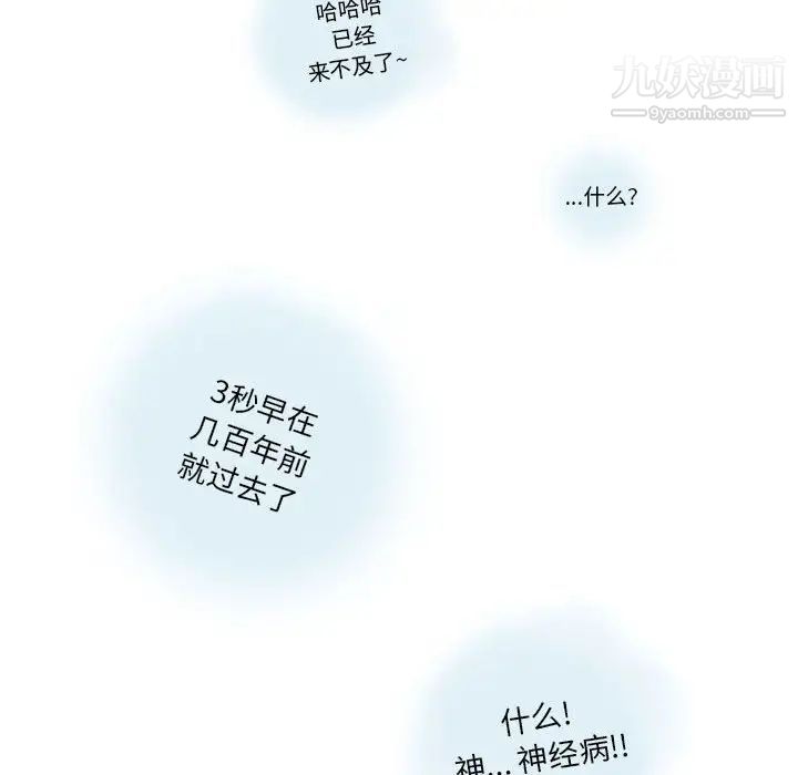 《情事物语 Original》漫画最新章节第9话免费下拉式在线观看章节第【40】张图片