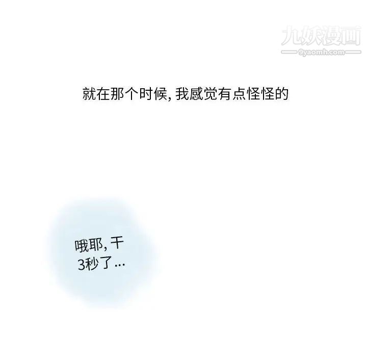 《情事物语 Original》漫画最新章节第9话免费下拉式在线观看章节第【20】张图片