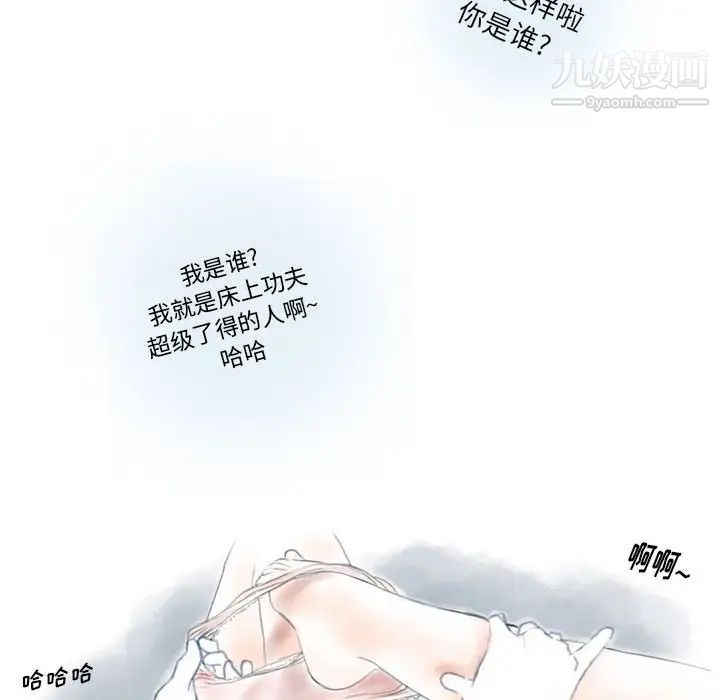 《情事物语 Original》漫画最新章节第9话免费下拉式在线观看章节第【43】张图片