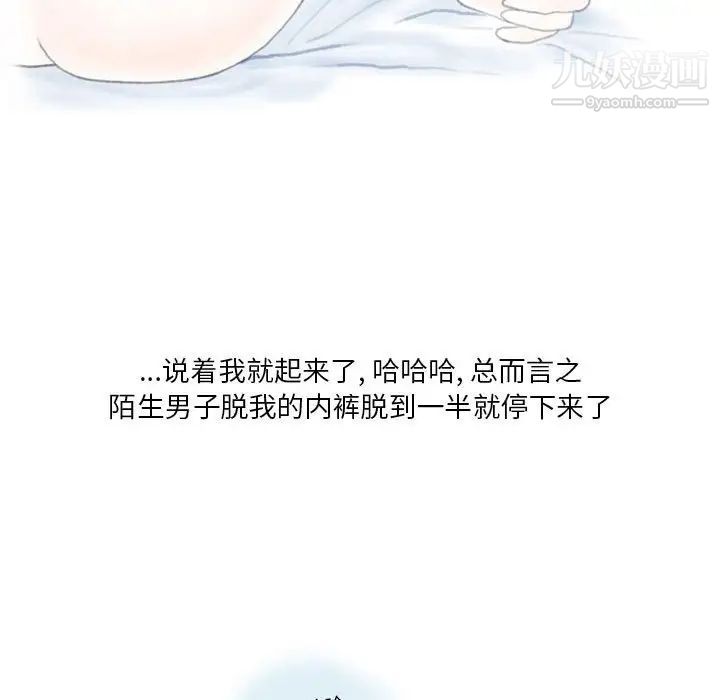 《情事物语 Original》漫画最新章节第9话免费下拉式在线观看章节第【39】张图片