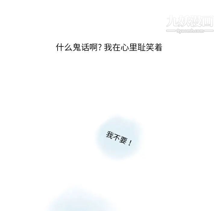 《情事物语 Original》漫画最新章节第9话免费下拉式在线观看章节第【57】张图片