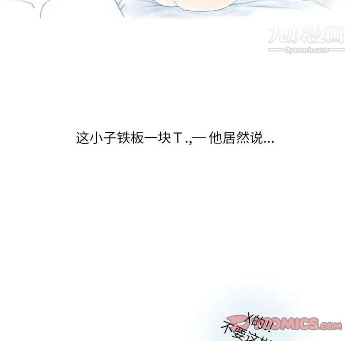 《情事物语 Original》漫画最新章节第9话免费下拉式在线观看章节第【42】张图片