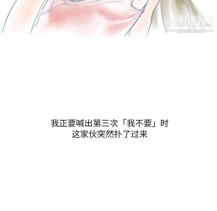 《情事物语 Original》漫画最新章节第9话免费下拉式在线观看章节第【61】张图片