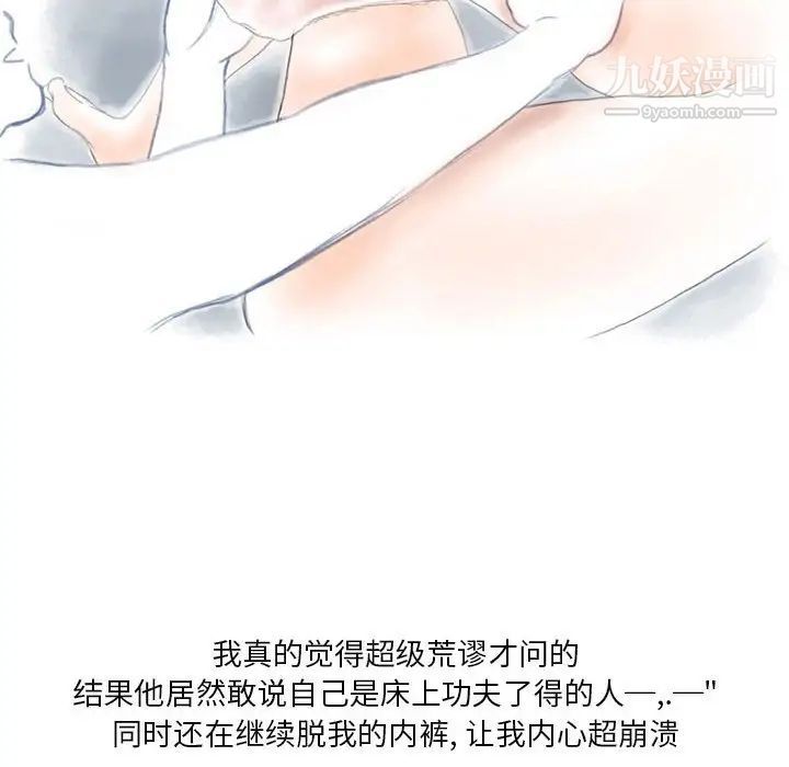 《情事物语 Original》漫画最新章节第9话免费下拉式在线观看章节第【44】张图片