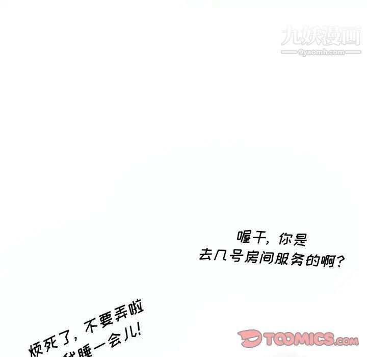 《情事物语 Original》漫画最新章节第9话免费下拉式在线观看章节第【10】张图片