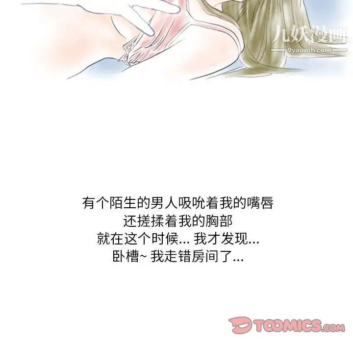 《情事物语 Original》漫画最新章节第9话免费下拉式在线观看章节第【26】张图片