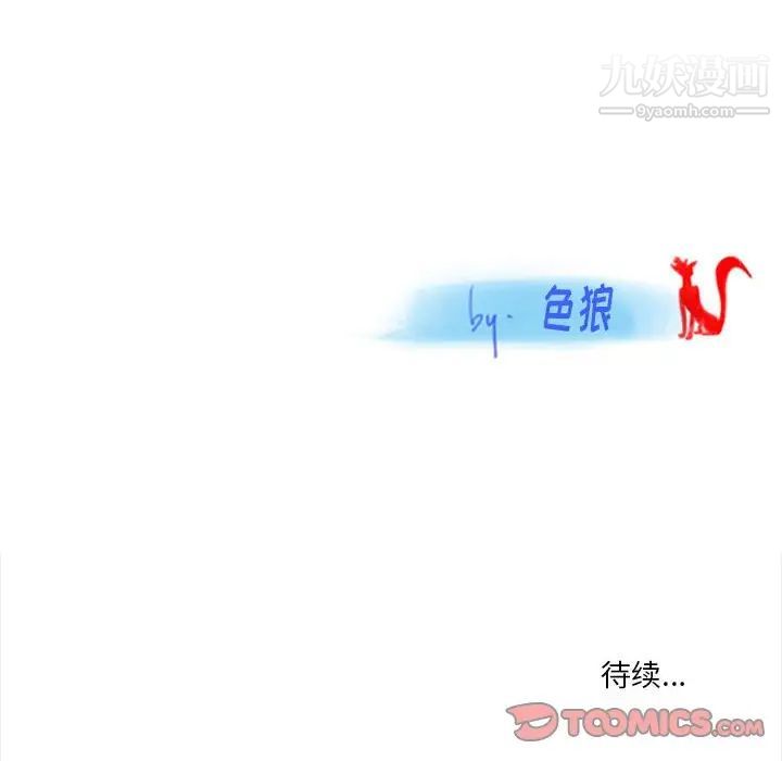 《情事物语 Original》漫画最新章节第9话免费下拉式在线观看章节第【66】张图片