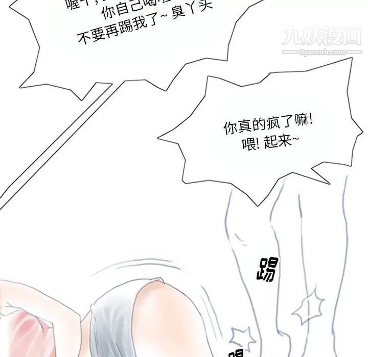 《情事物语 Original》漫画最新章节第9话免费下拉式在线观看章节第【8】张图片