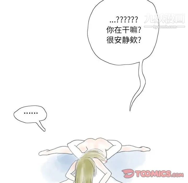 《情事物语 Original》漫画最新章节第10话免费下拉式在线观看章节第【48】张图片