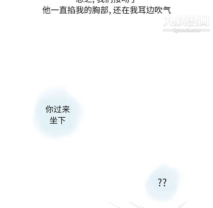 《情事物语 Original》漫画最新章节第10话免费下拉式在线观看章节第【29】张图片