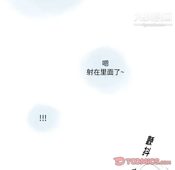 《情事物语 Original》漫画最新章节第10话免费下拉式在线观看章节第【66】张图片