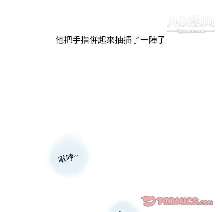 《情事物语 Original》漫画最新章节第10话免费下拉式在线观看章节第【12】张图片