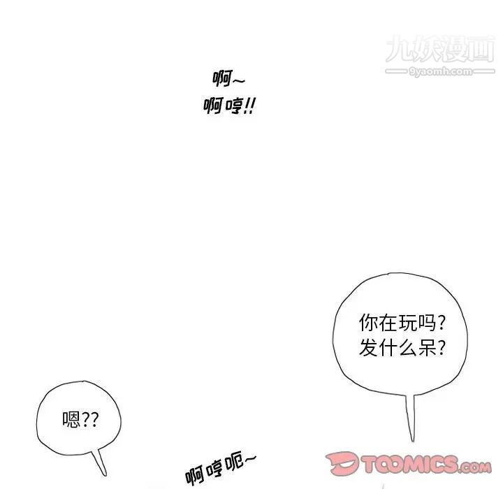 《情事物语 Original》漫画最新章节第10话免费下拉式在线观看章节第【40】张图片